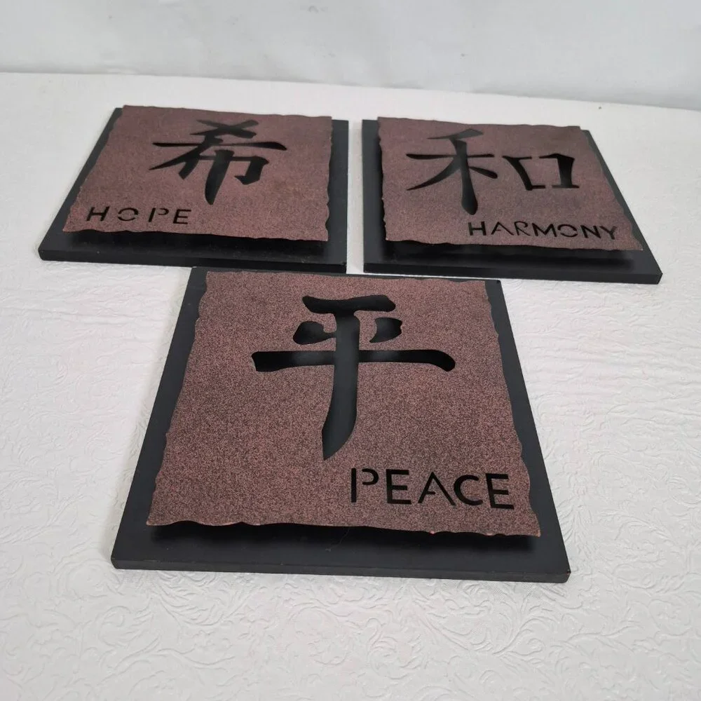 Chinese Asian Wood Metal Laser Cut Wall Art Hope Peace Harmony Brown Black